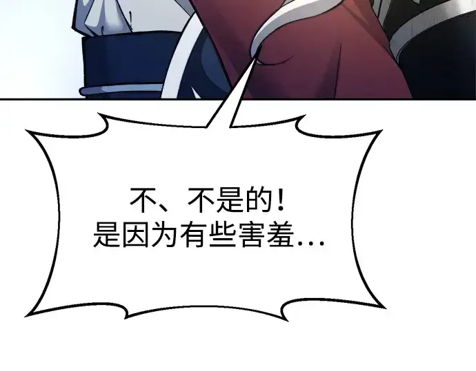 《成为塔防游戏里的暴君》第55话图214