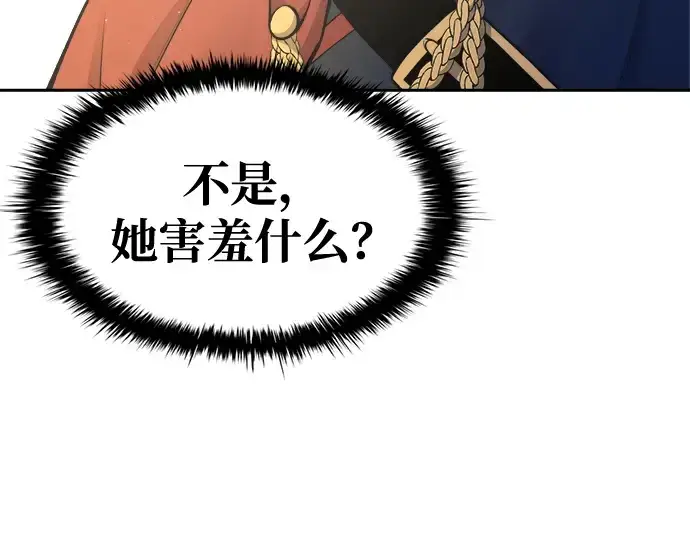 《成为塔防游戏里的暴君》第55话图218