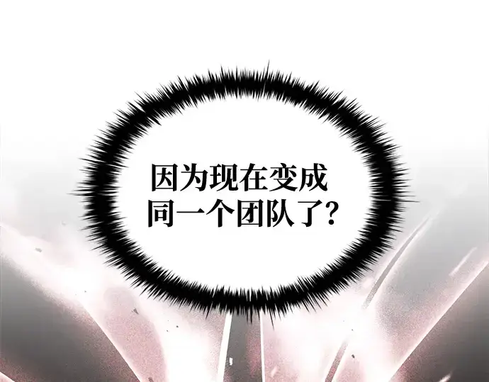 《成为塔防游戏里的暴君》第55话图220
