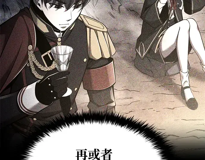 《成为塔防游戏里的暴君》第55话图225