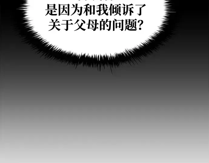 《成为塔防游戏里的暴君》第55话图226
