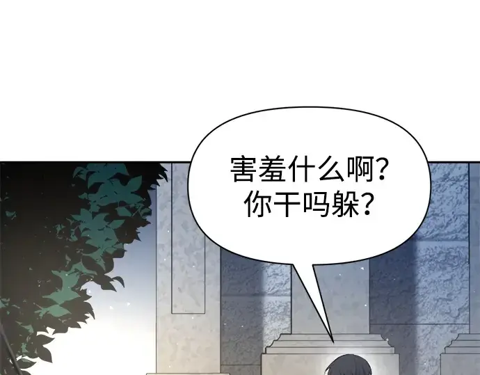 《成为塔防游戏里的暴君》第55话图228