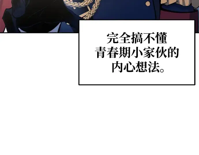 《成为塔防游戏里的暴君》第55话图233
