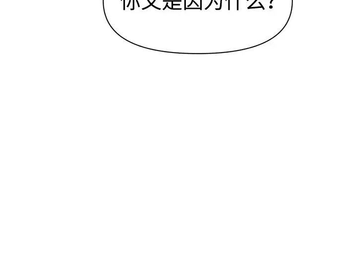 《成为塔防游戏里的暴君》第55话图237