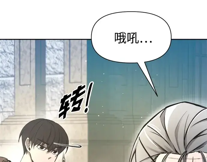 《成为塔防游戏里的暴君》第55话图244