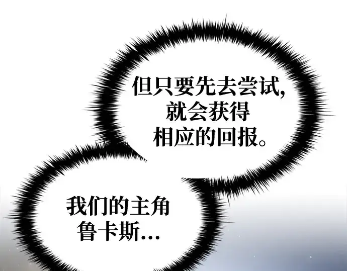 《成为塔防游戏里的暴君》第55话图25