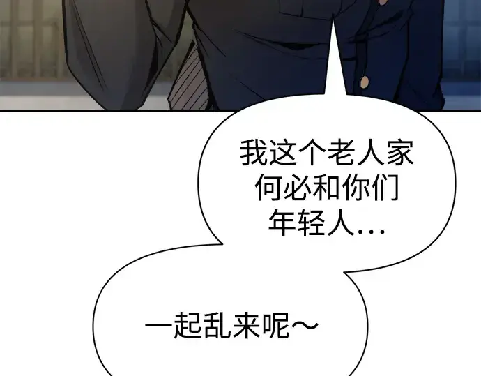 《成为塔防游戏里的暴君》第55话图250