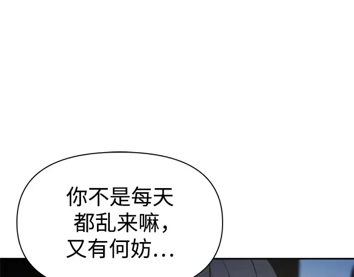 《成为塔防游戏里的暴君》第55话图252