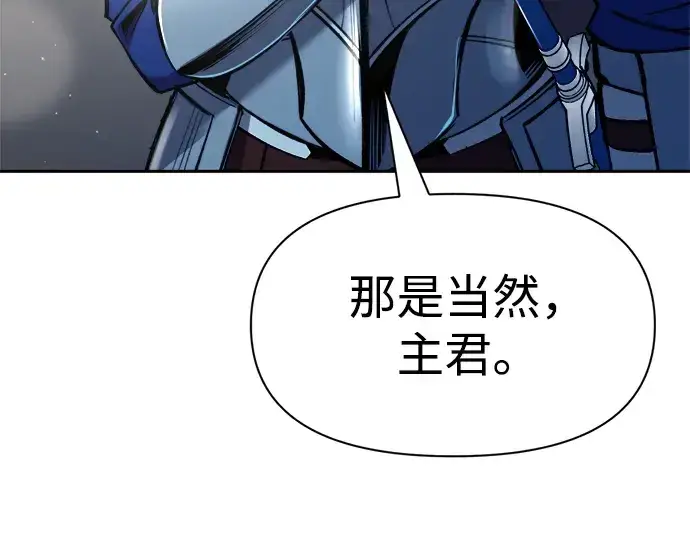 《成为塔防游戏里的暴君》第55话图257