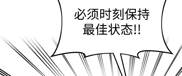 《成为塔防游戏里的暴君》第55话图260