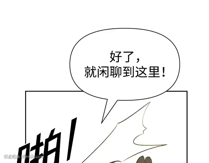 《成为塔防游戏里的暴君》第55话图264