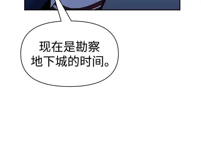 《成为塔防游戏里的暴君》第55话图266