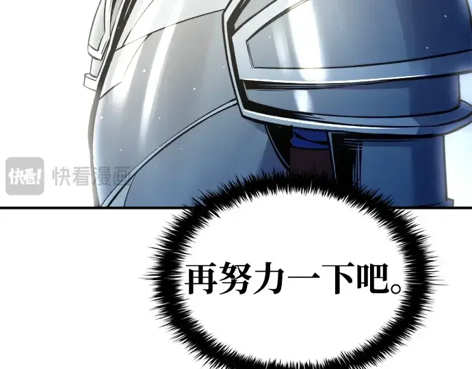 《成为塔防游戏里的暴君》第55话图27