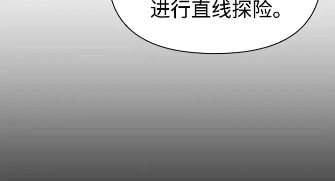 《成为塔防游戏里的暴君》第55话图271