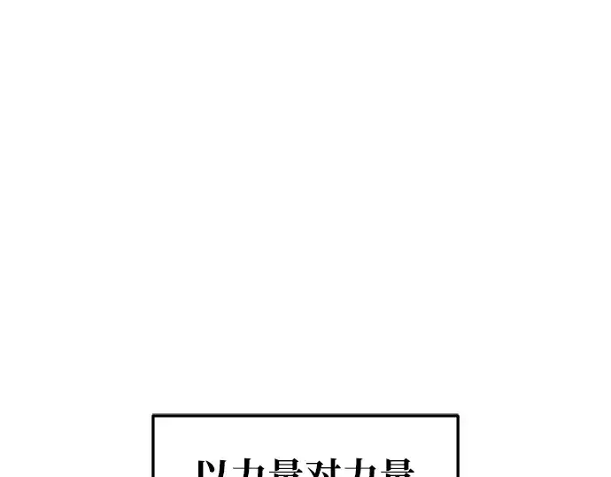 《成为塔防游戏里的暴君》第55话图275