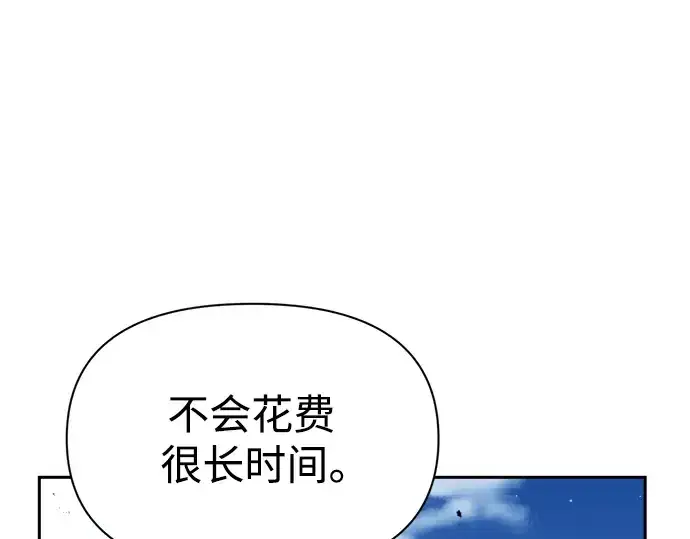 《成为塔防游戏里的暴君》第55话图281