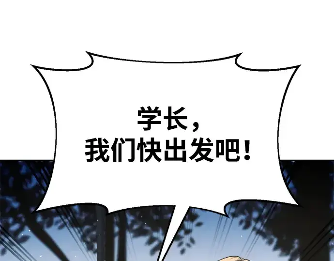《成为塔防游戏里的暴君》第55话图287