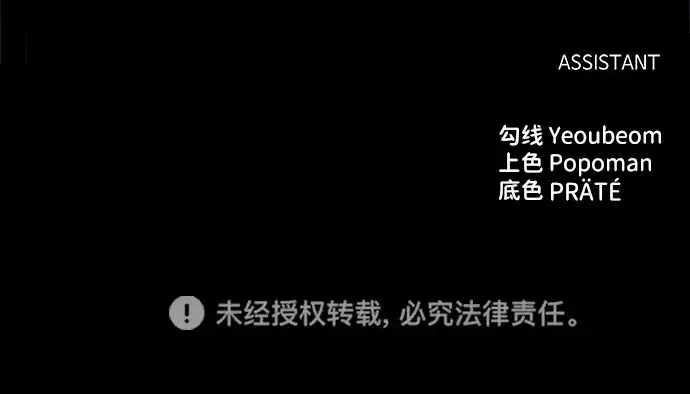 《成为塔防游戏里的暴君》第55话图306
