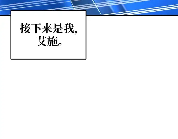 《成为塔防游戏里的暴君》第55话图31