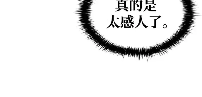 《成为塔防游戏里的暴君》第55话图36
