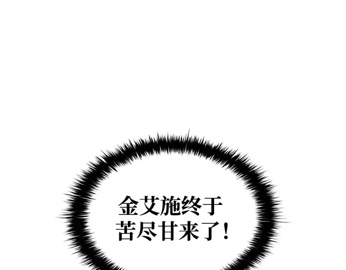 《成为塔防游戏里的暴君》第55话图37