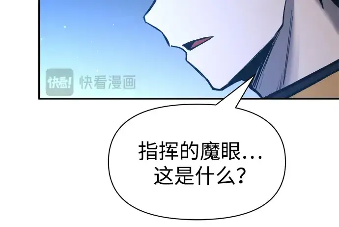 《成为塔防游戏里的暴君》第55话图51