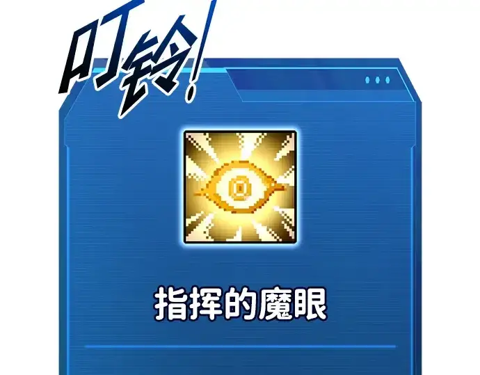 《成为塔防游戏里的暴君》第55话图53