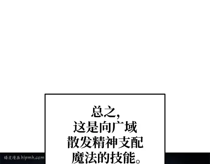 《成为塔防游戏里的暴君》第55话图56