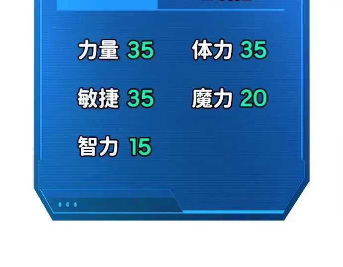 《成为塔防游戏里的暴君》第55话图6