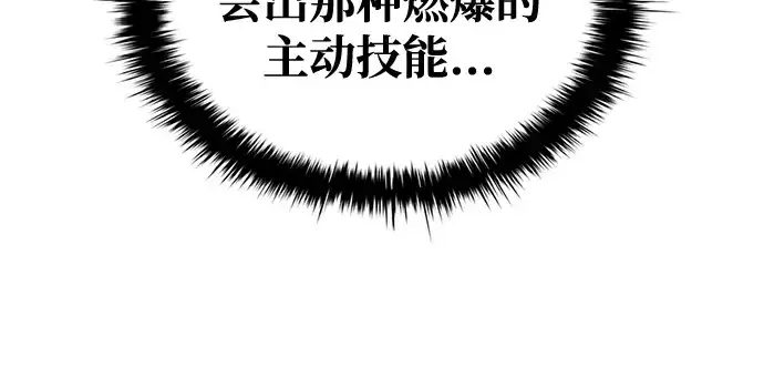 《成为塔防游戏里的暴君》第55话图61