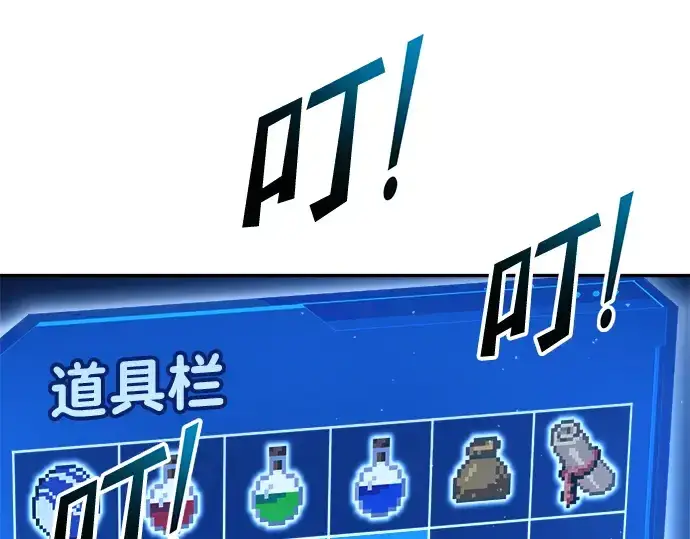 《成为塔防游戏里的暴君》第55话图68