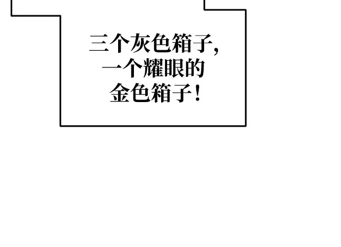 《成为塔防游戏里的暴君》第55话图70