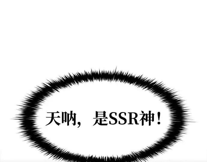 《成为塔防游戏里的暴君》第55话图71