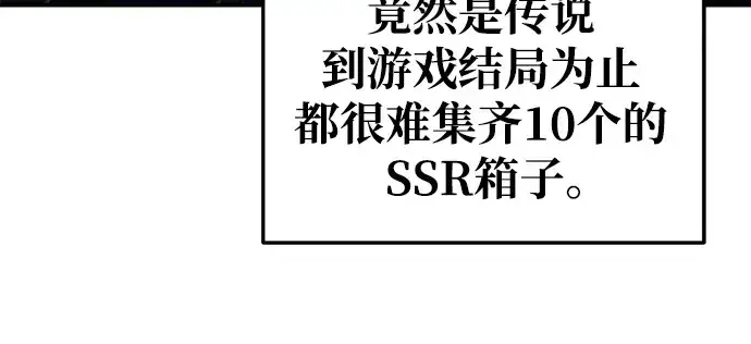 《成为塔防游戏里的暴君》第55话图74