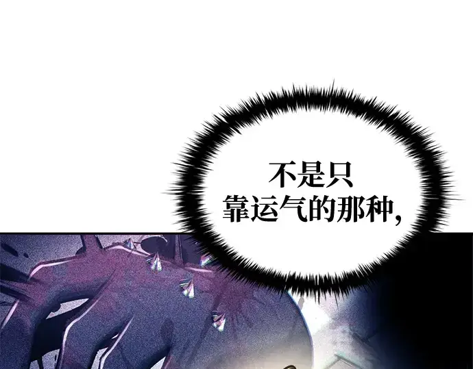 《成为塔防游戏里的暴君》第55话图79