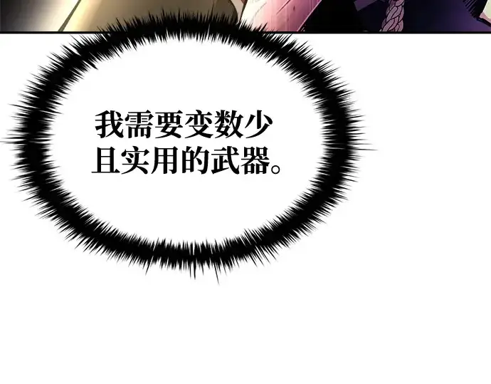 《成为塔防游戏里的暴君》第55话图81
