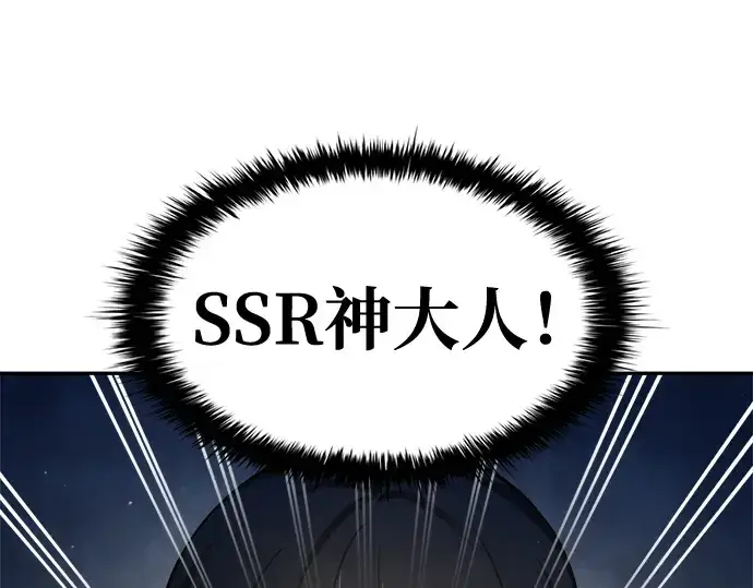 《成为塔防游戏里的暴君》第55话图83
