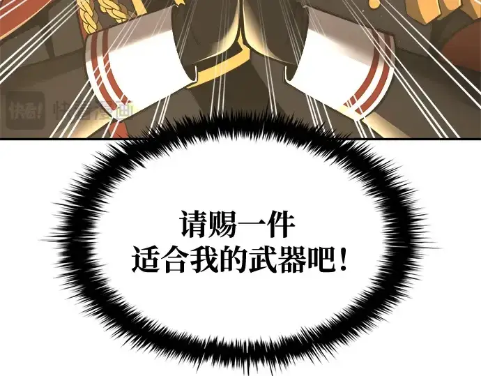 《成为塔防游戏里的暴君》第55话图85