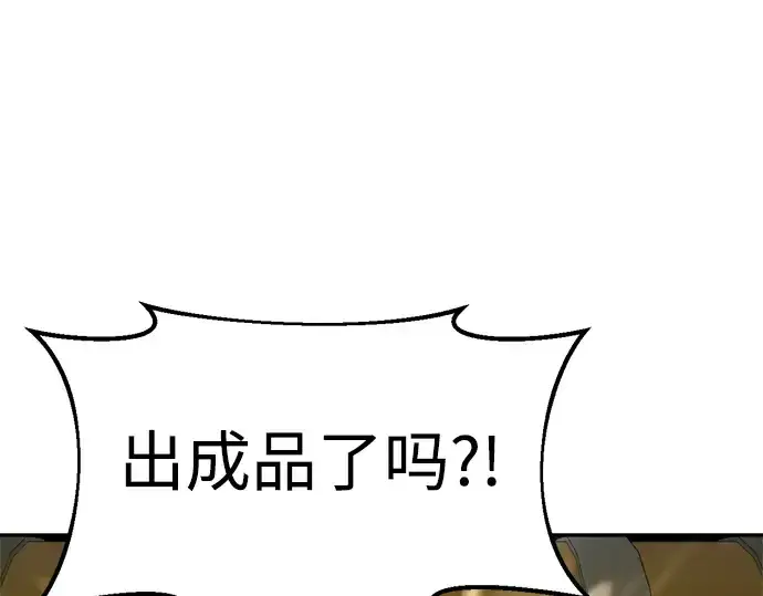 《成为塔防游戏里的暴君》第55话图87