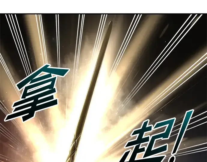 《成为塔防游戏里的暴君》第55话图92