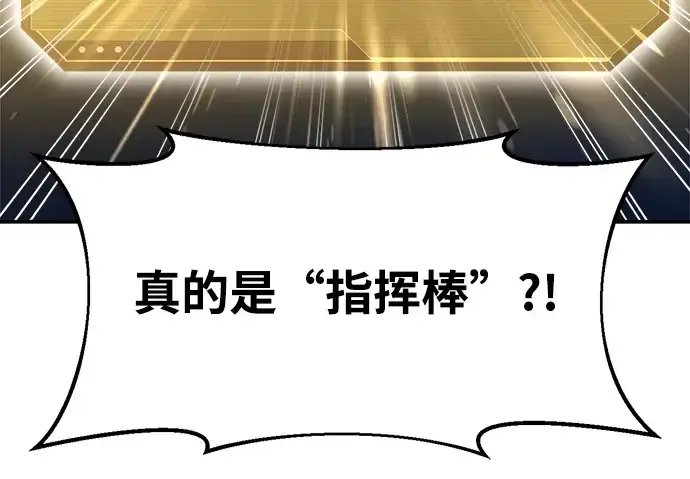 《成为塔防游戏里的暴君》第55话图98