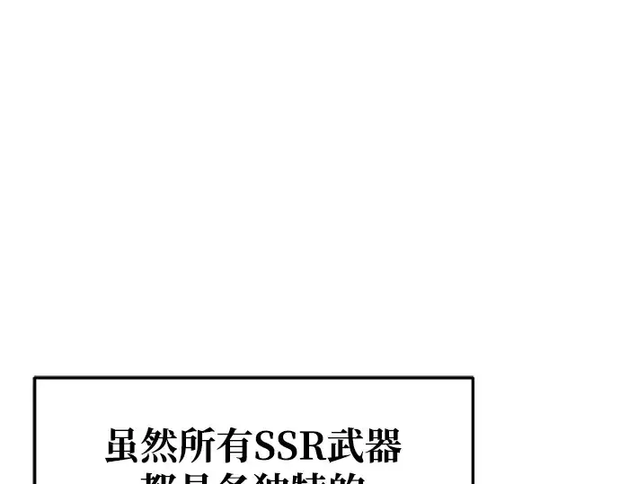 《成为塔防游戏里的暴君》第55话图99