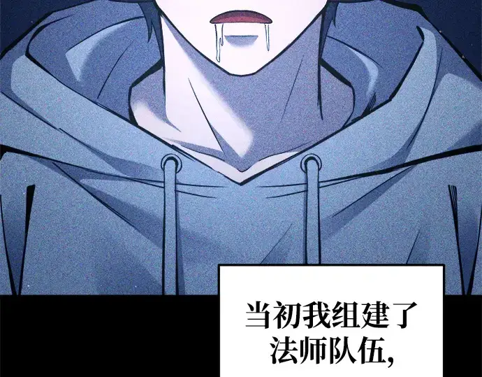 《成为塔防游戏里的暴君》第56话图102