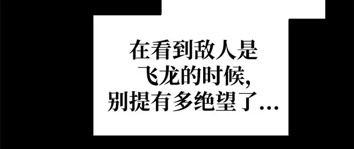 《成为塔防游戏里的暴君》第56话图103