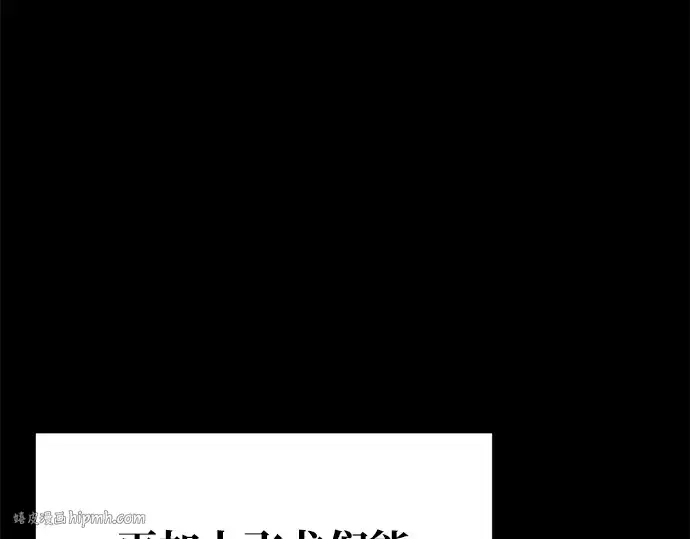 《成为塔防游戏里的暴君》第56话图104