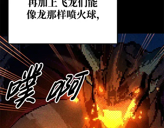 《成为塔防游戏里的暴君》第56话图105