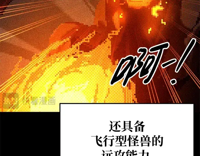 《成为塔防游戏里的暴君》第56话图106