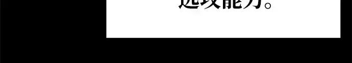 《成为塔防游戏里的暴君》第56话图107