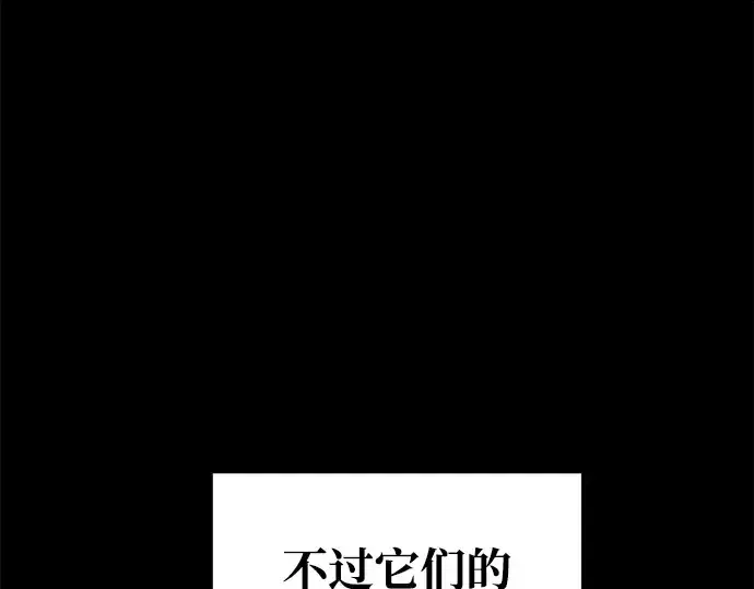 《成为塔防游戏里的暴君》第56话图108