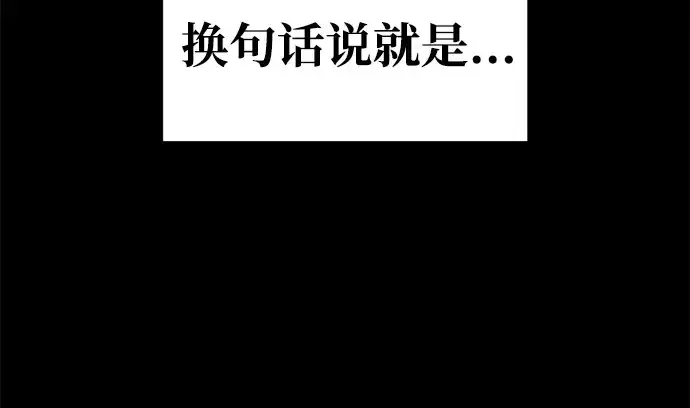 《成为塔防游戏里的暴君》第56话图128